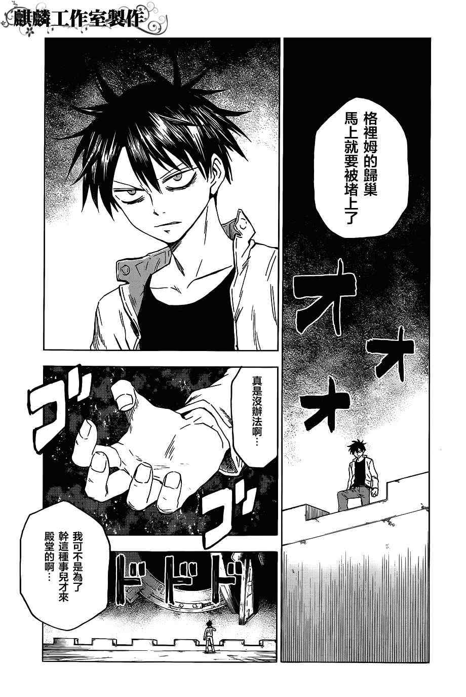 第45话7