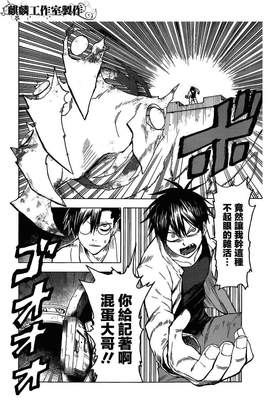 第45话8