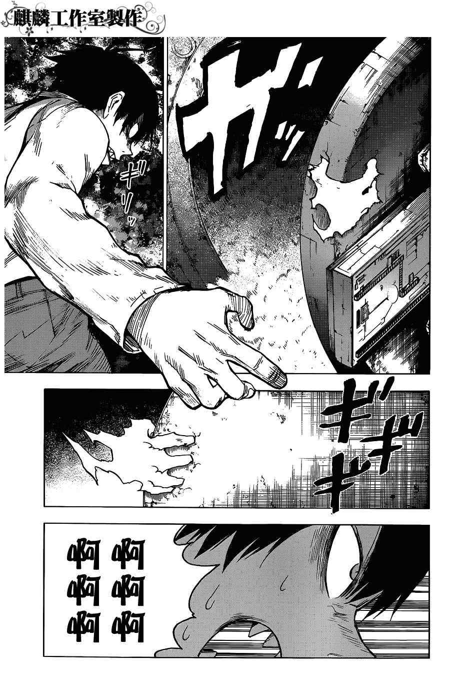 第45话9