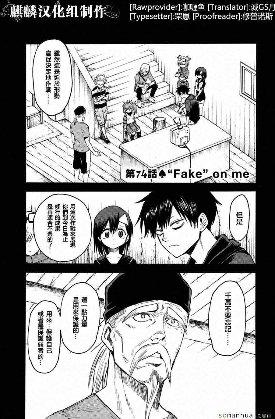 第74话0