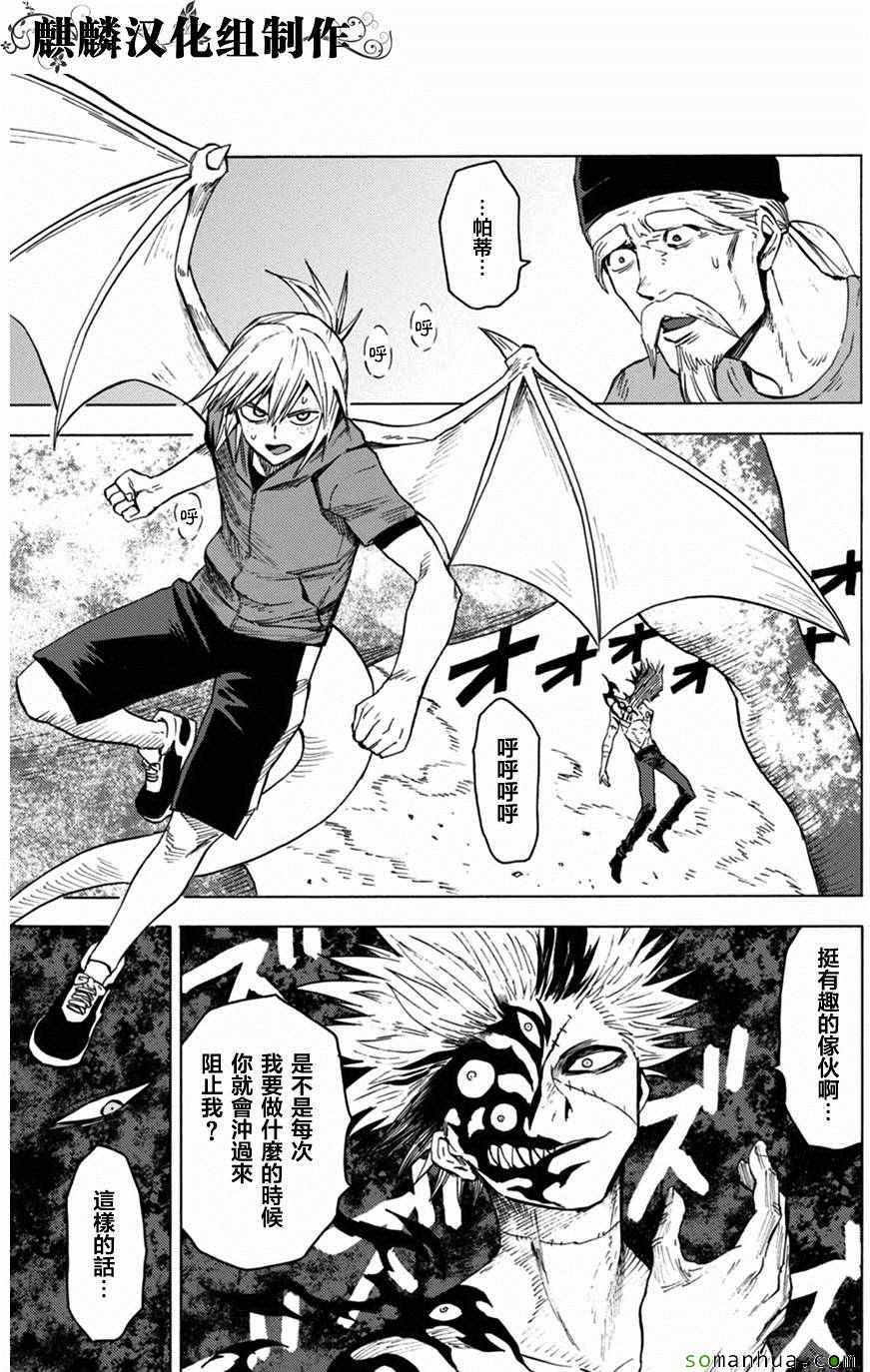 第74话10