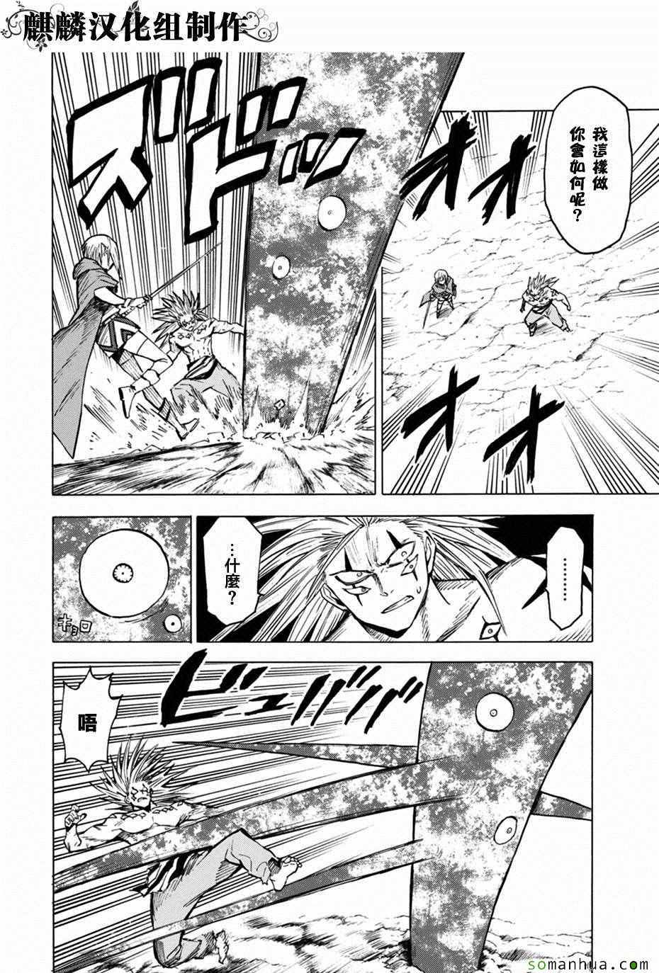 第74话11