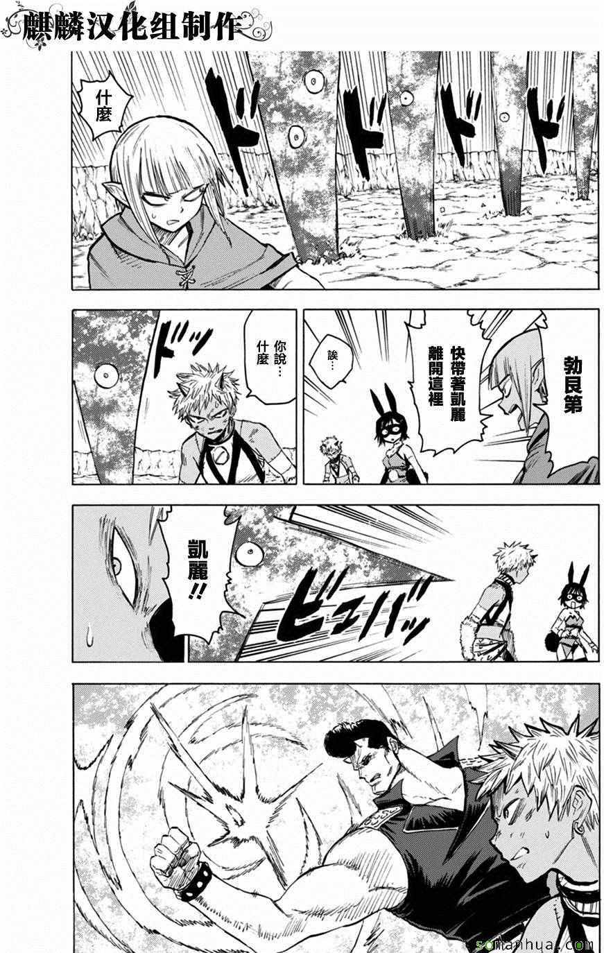 第74话12