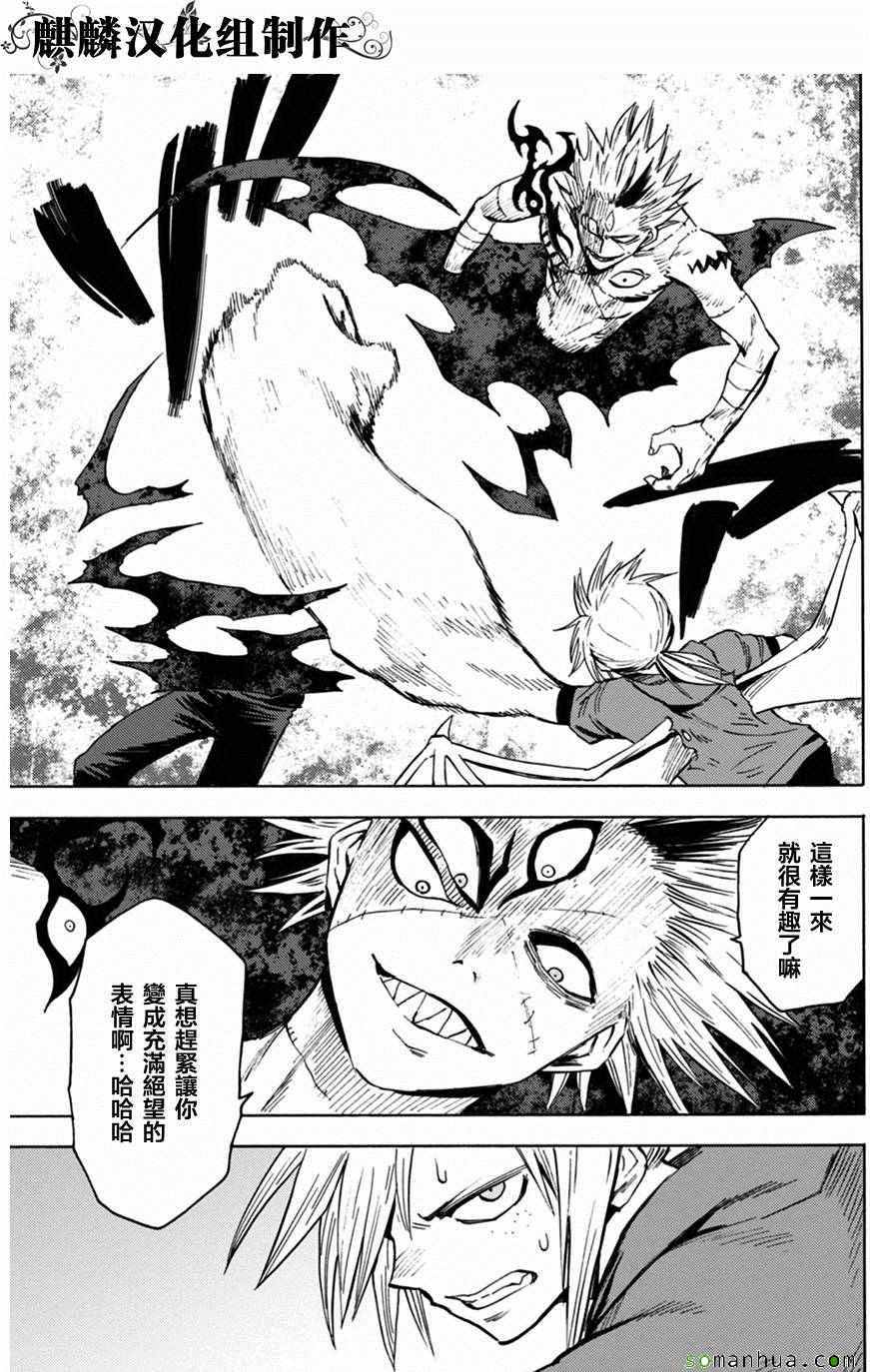 第74话14