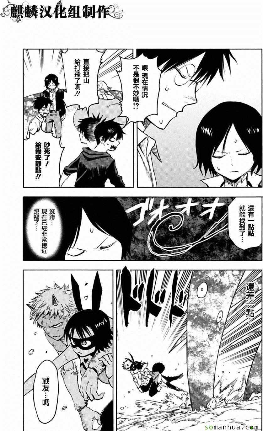 第74话15