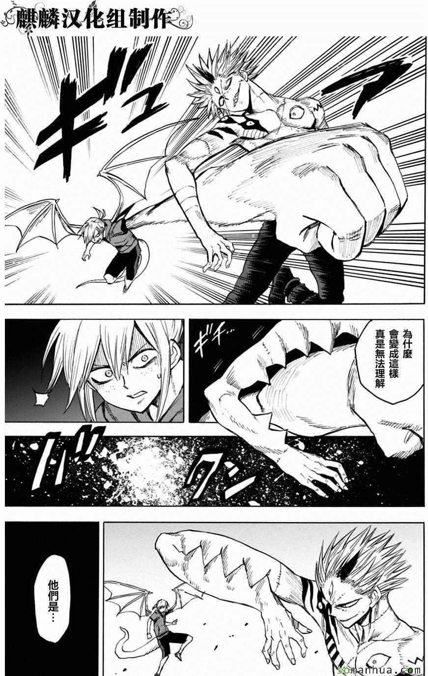 第74话16