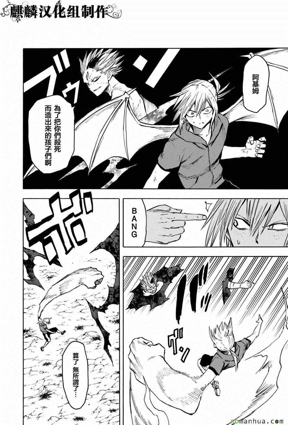 第74话17