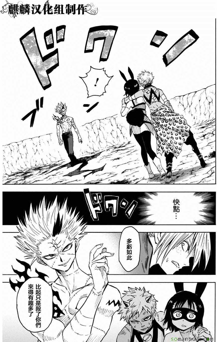 第74话18