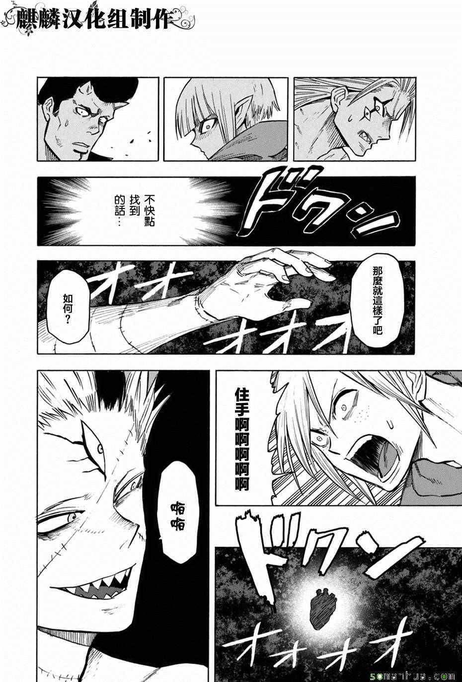 第74话19