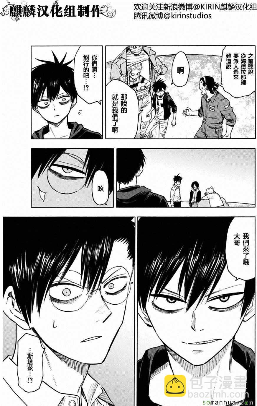 第74话2