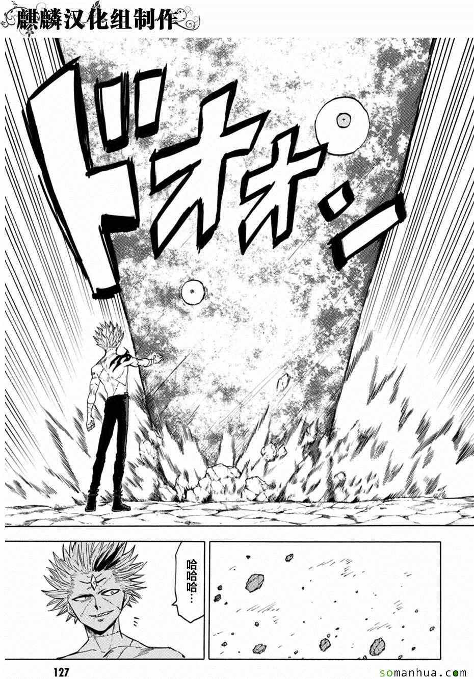 第74话20