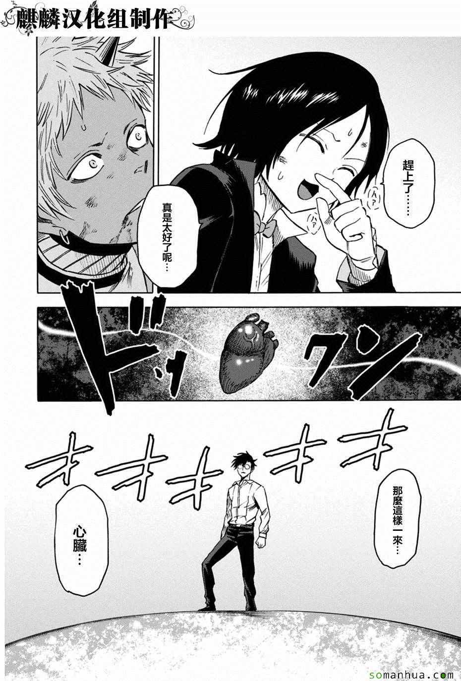 第74话23