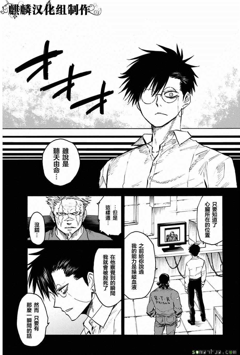 第74话24