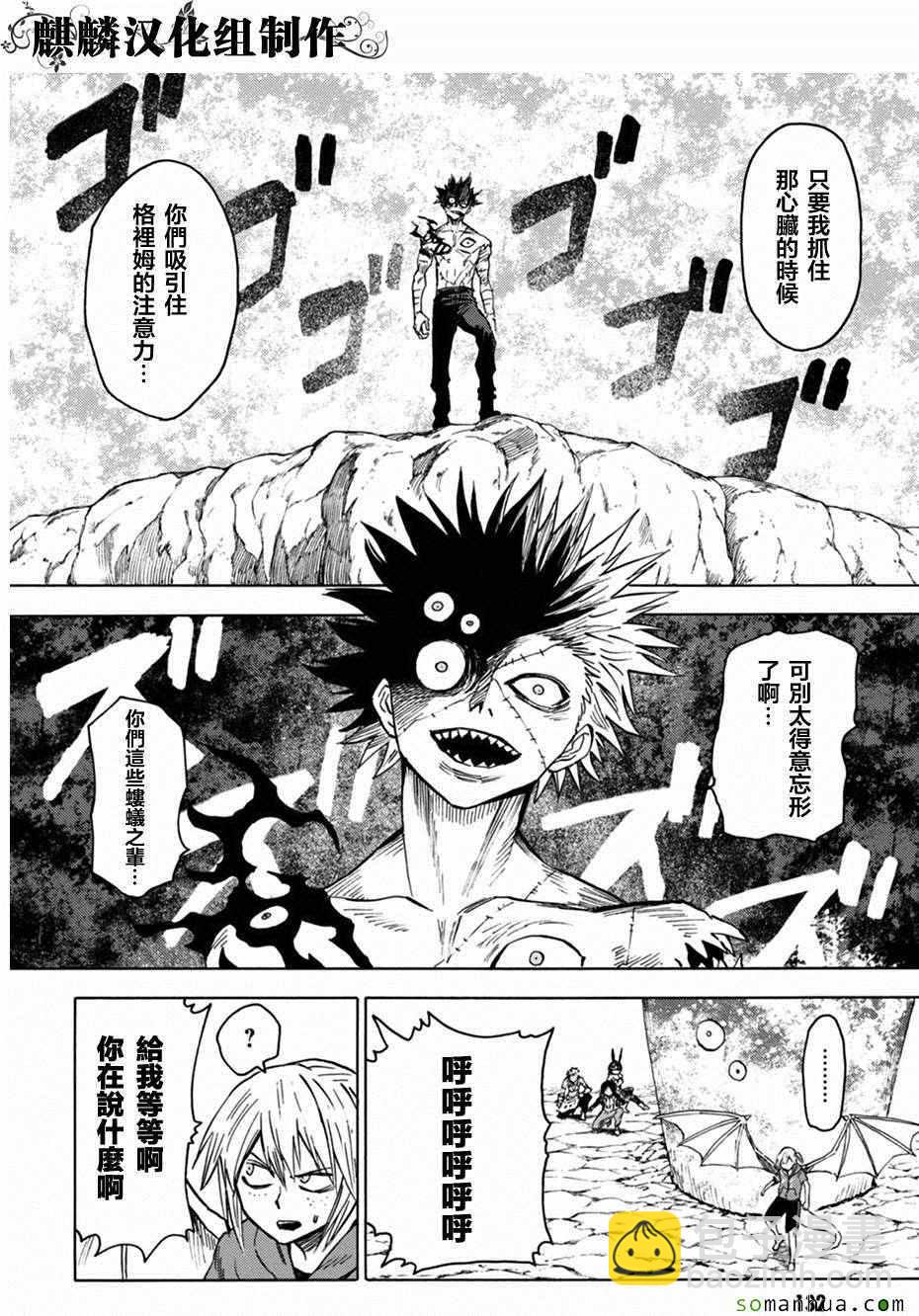 第74话25