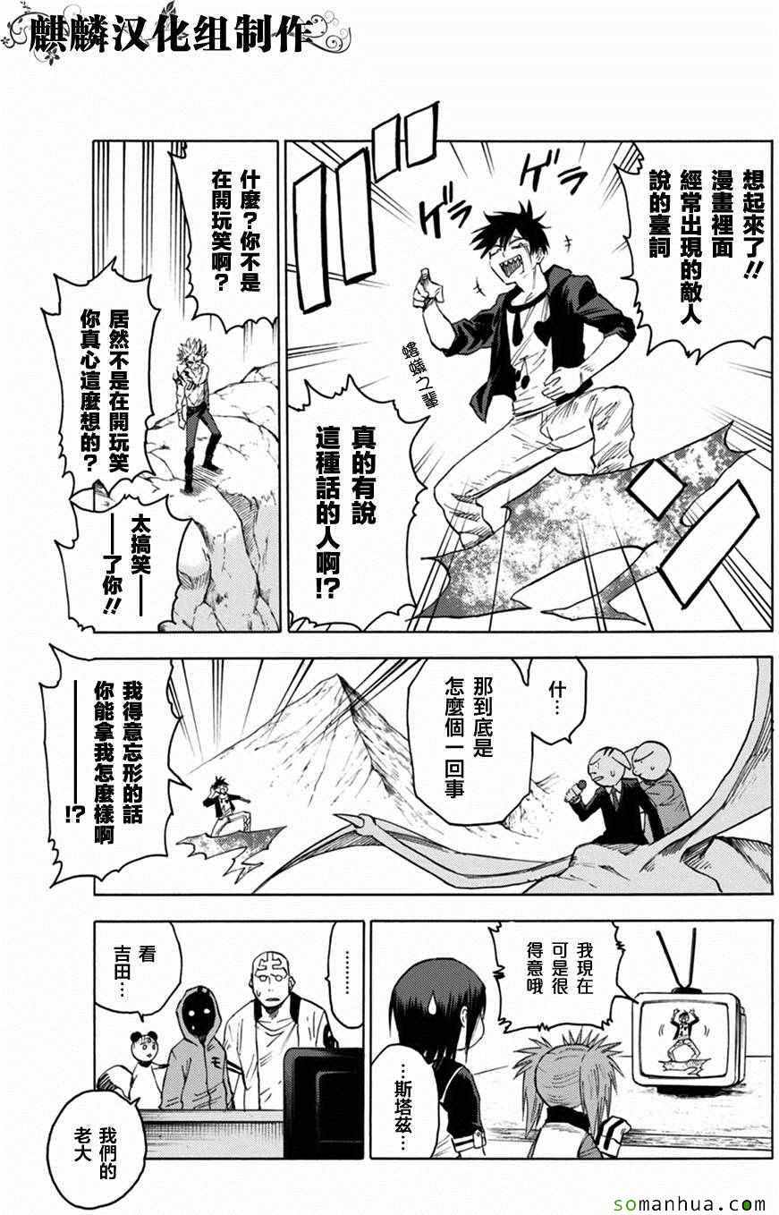 第74话26