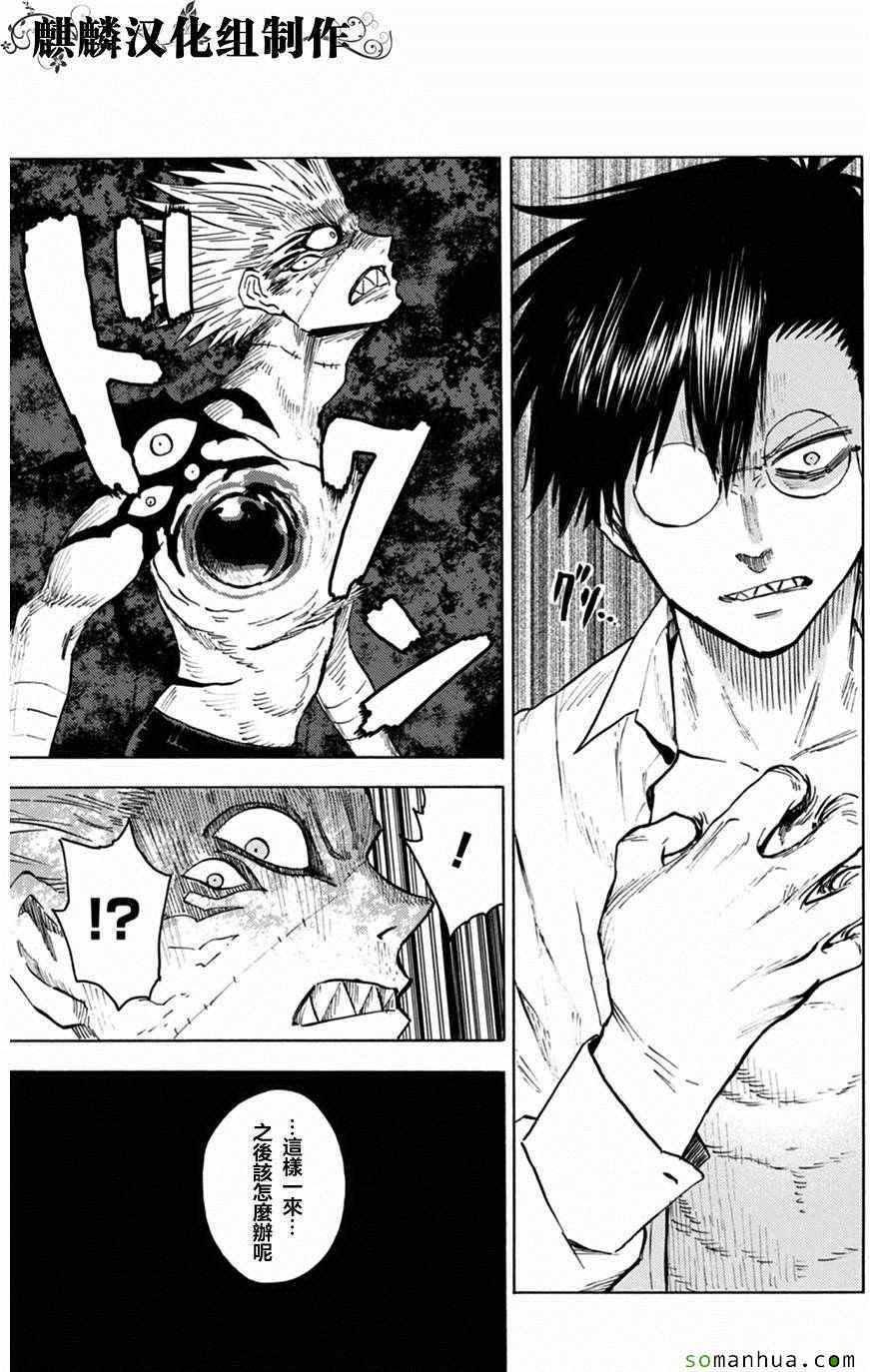 第74话28