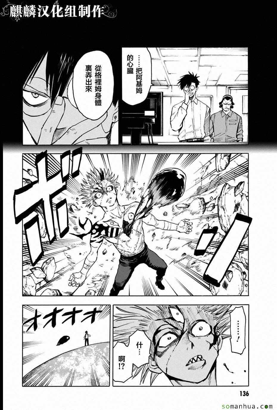 第74话29