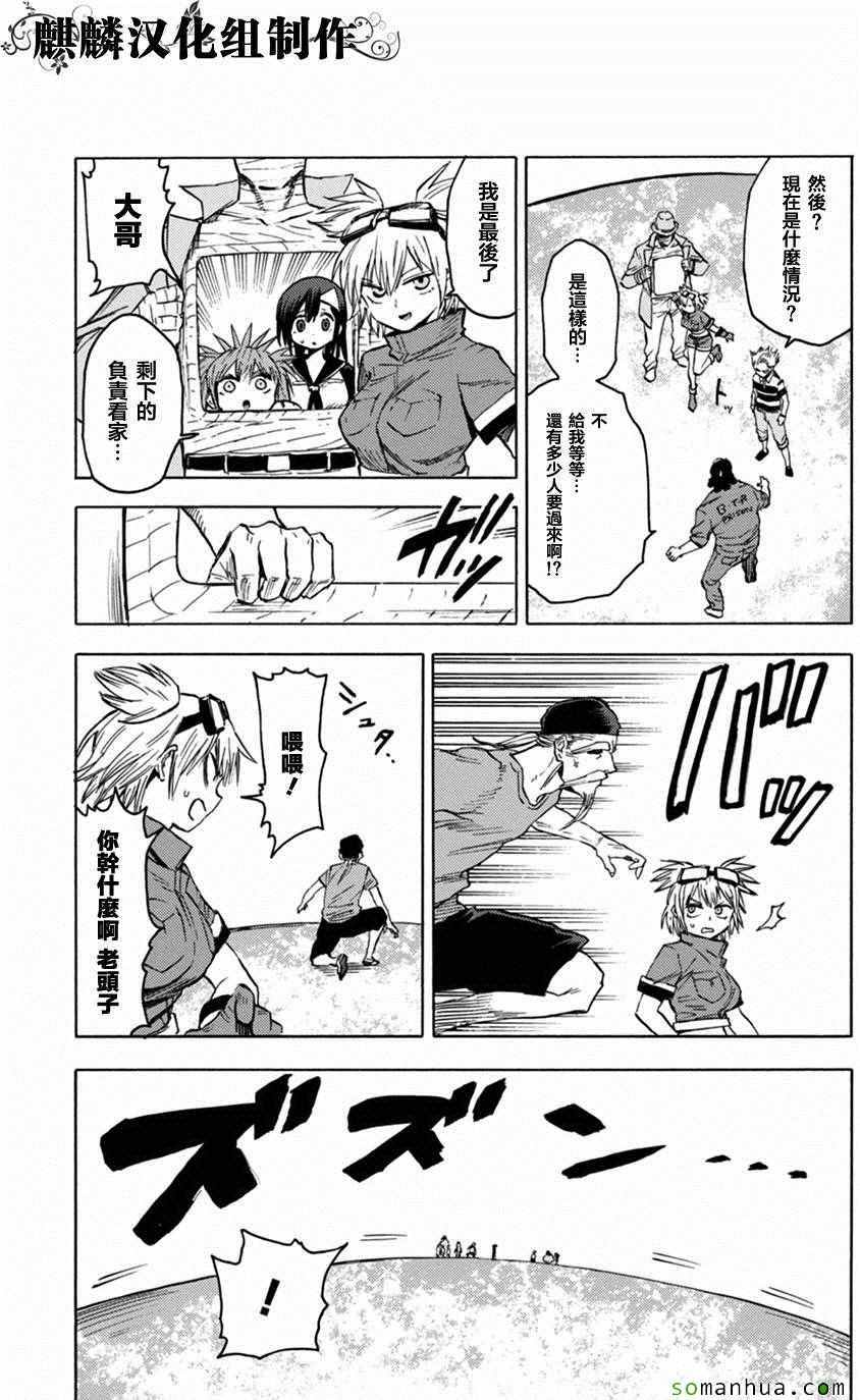 第74话3