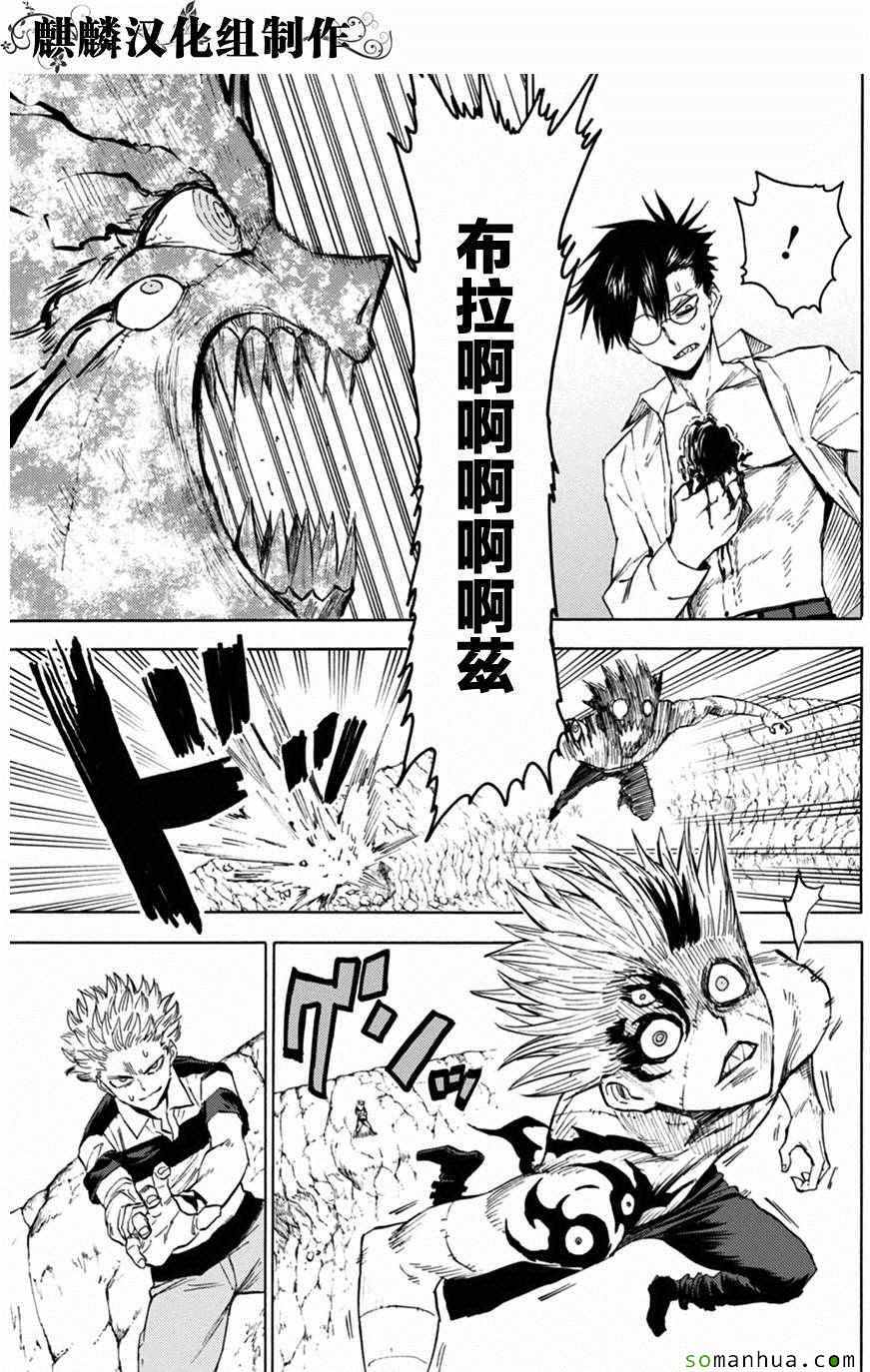 第74话30