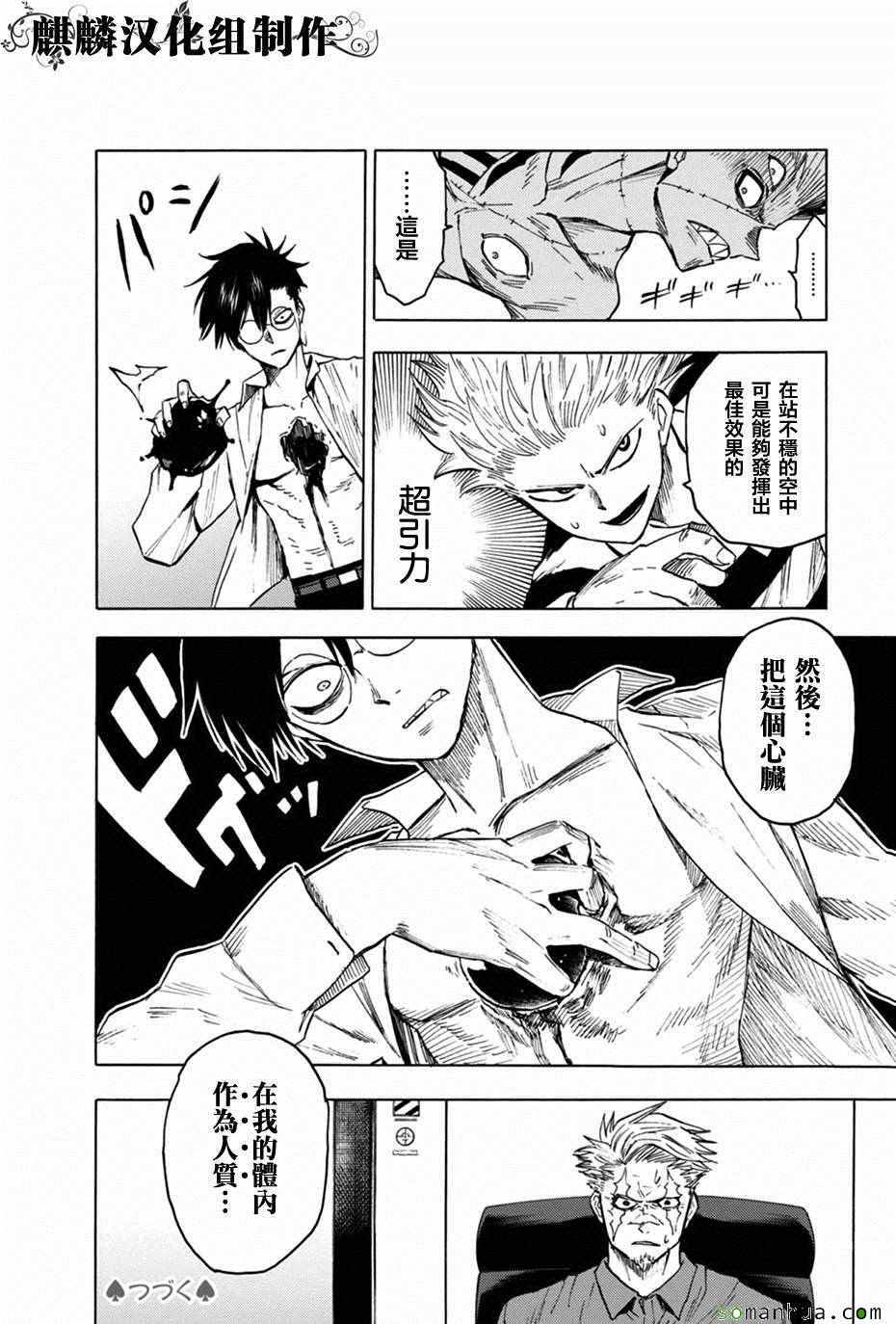 第74话31