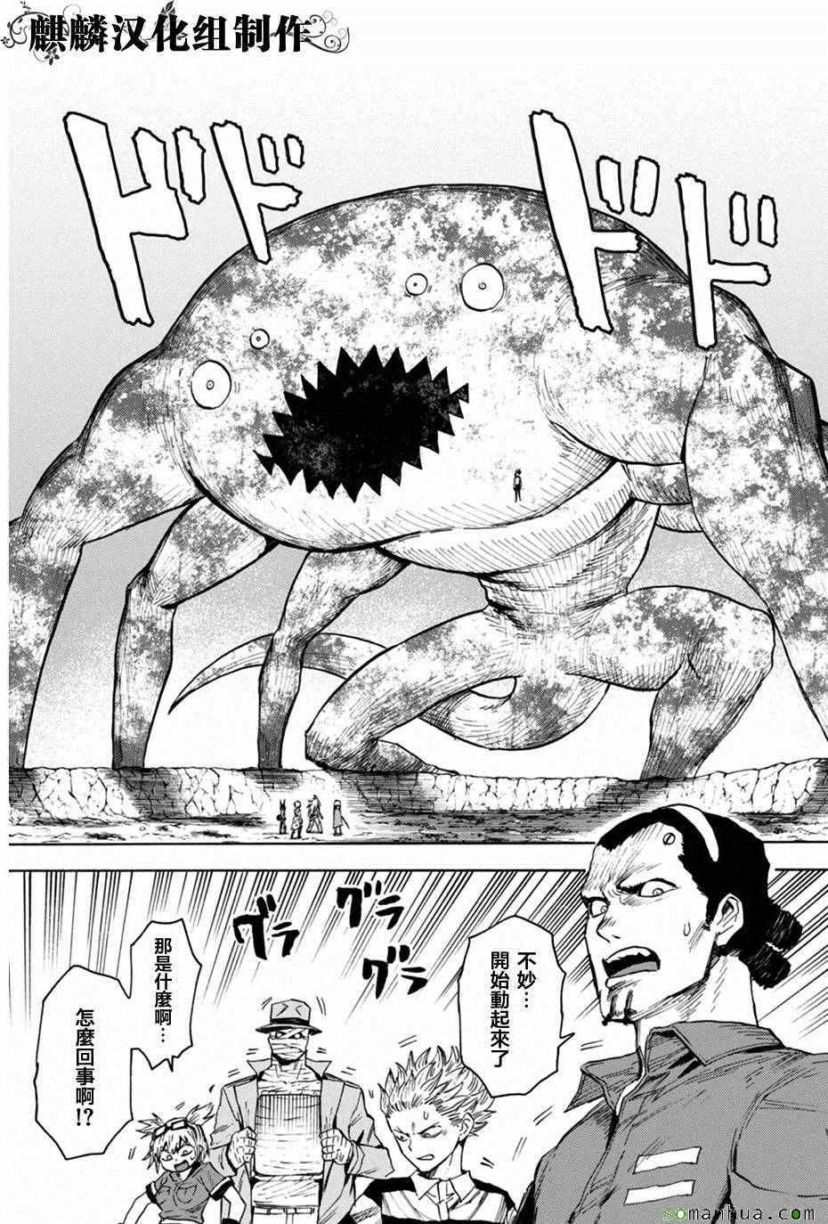 第74话4