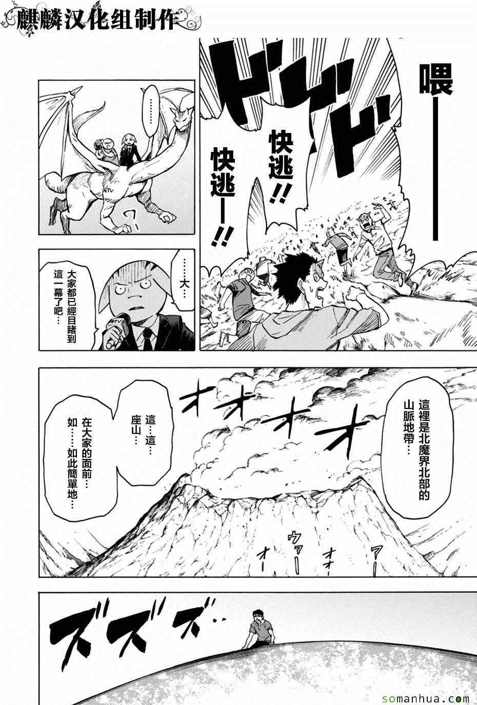 第74话9