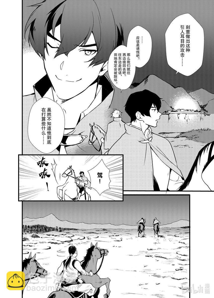 3 年轻的军师17