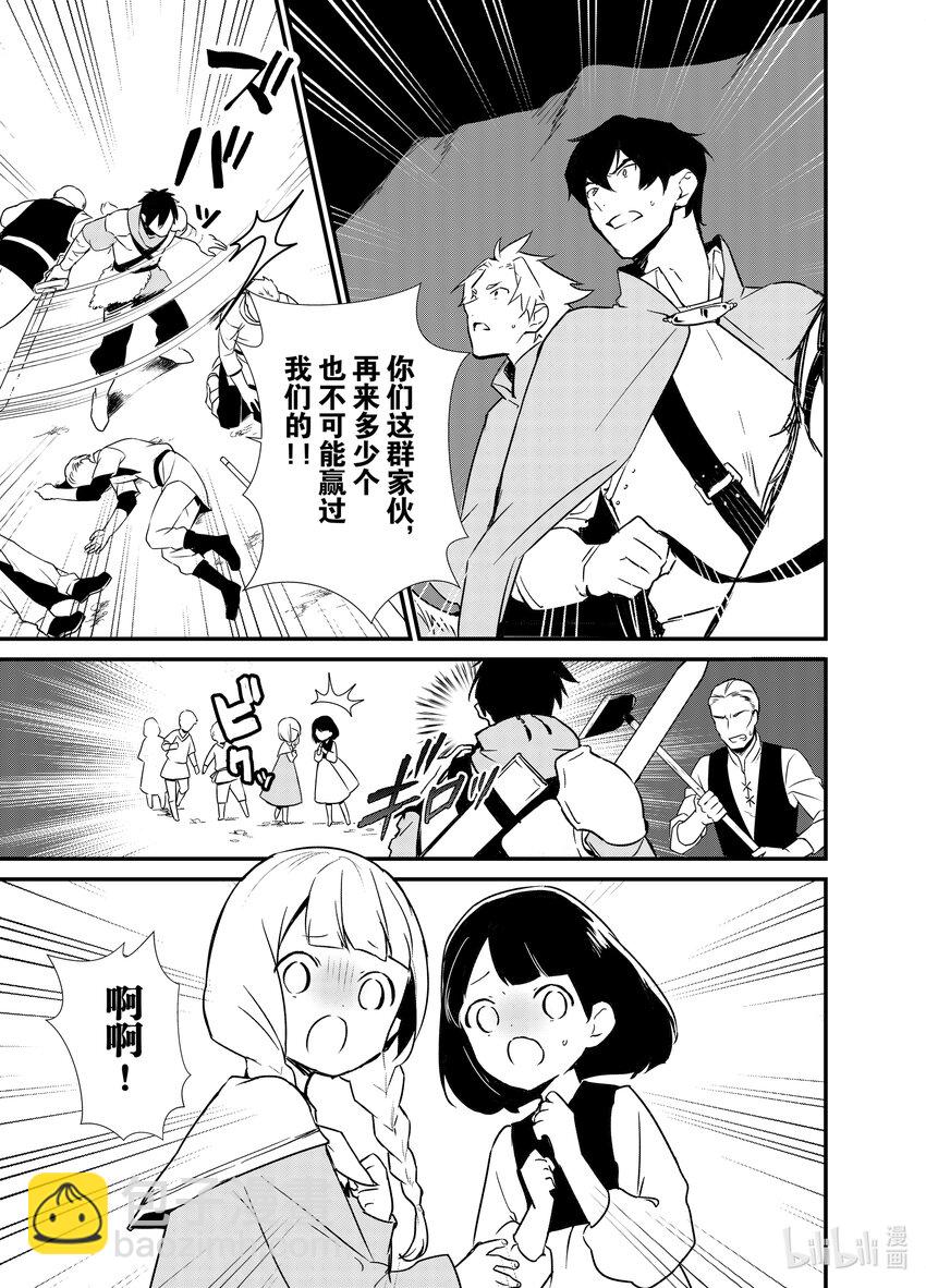 3 年轻的军师32