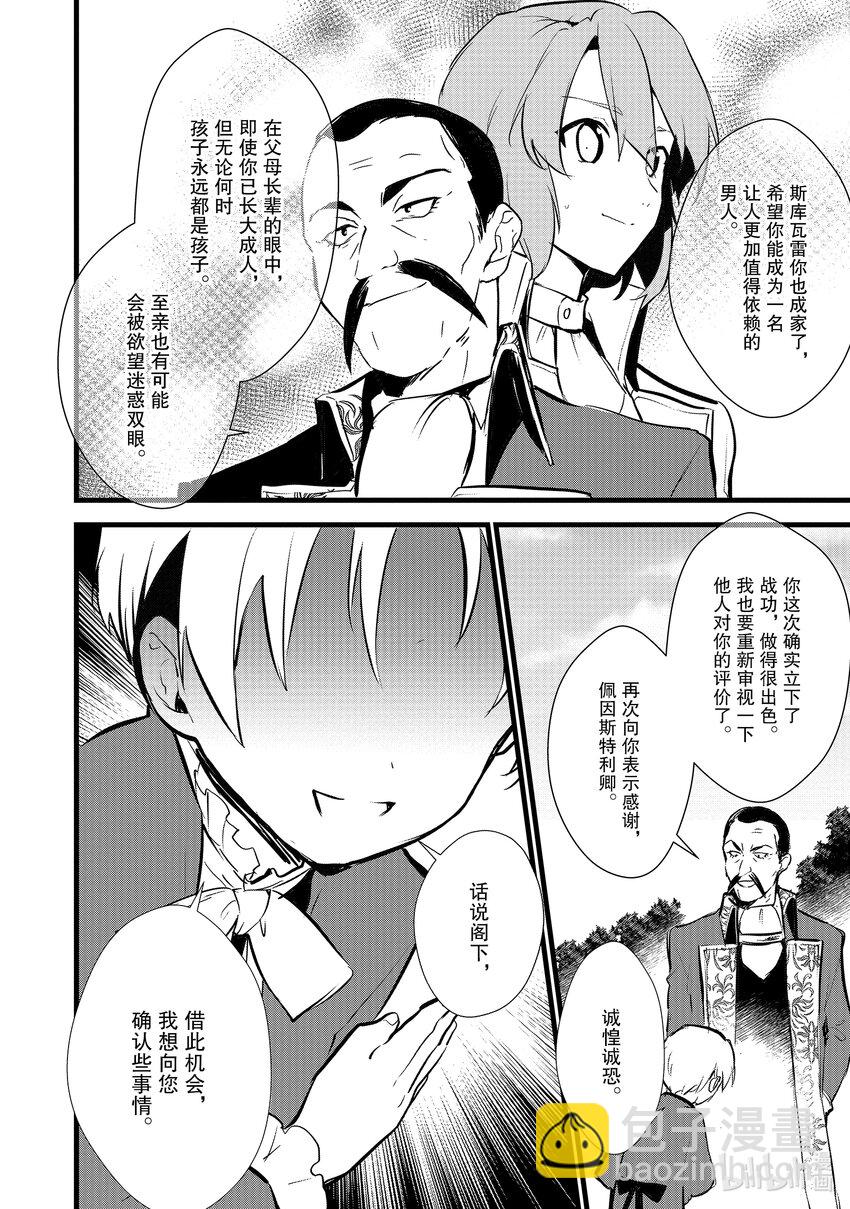 11 救援和小伎俩31