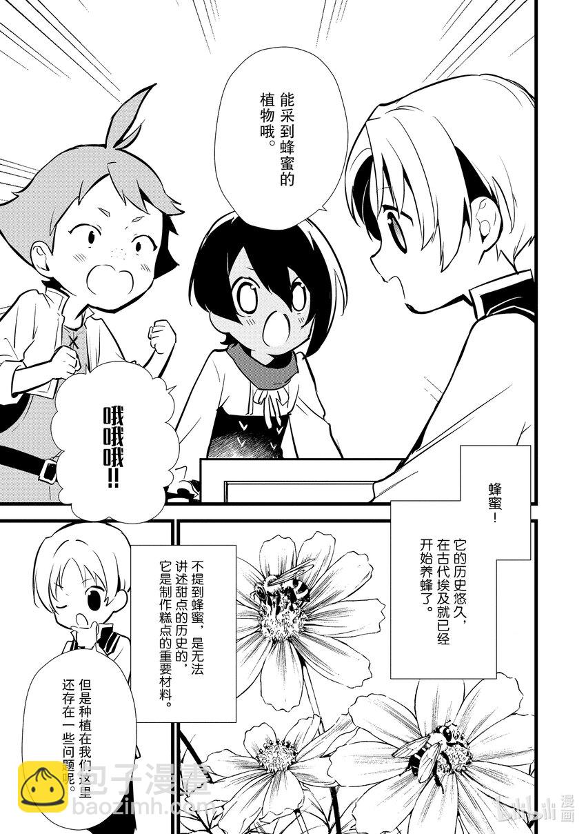 13 新魔法10