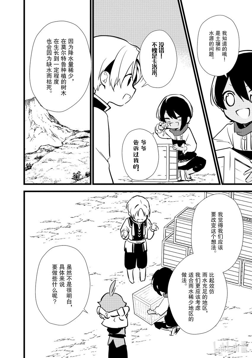 13 新魔法11
