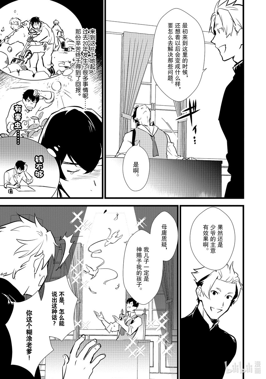 13 新魔法14