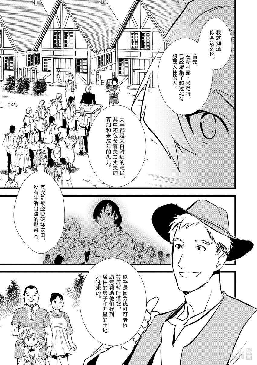 13 新魔法16