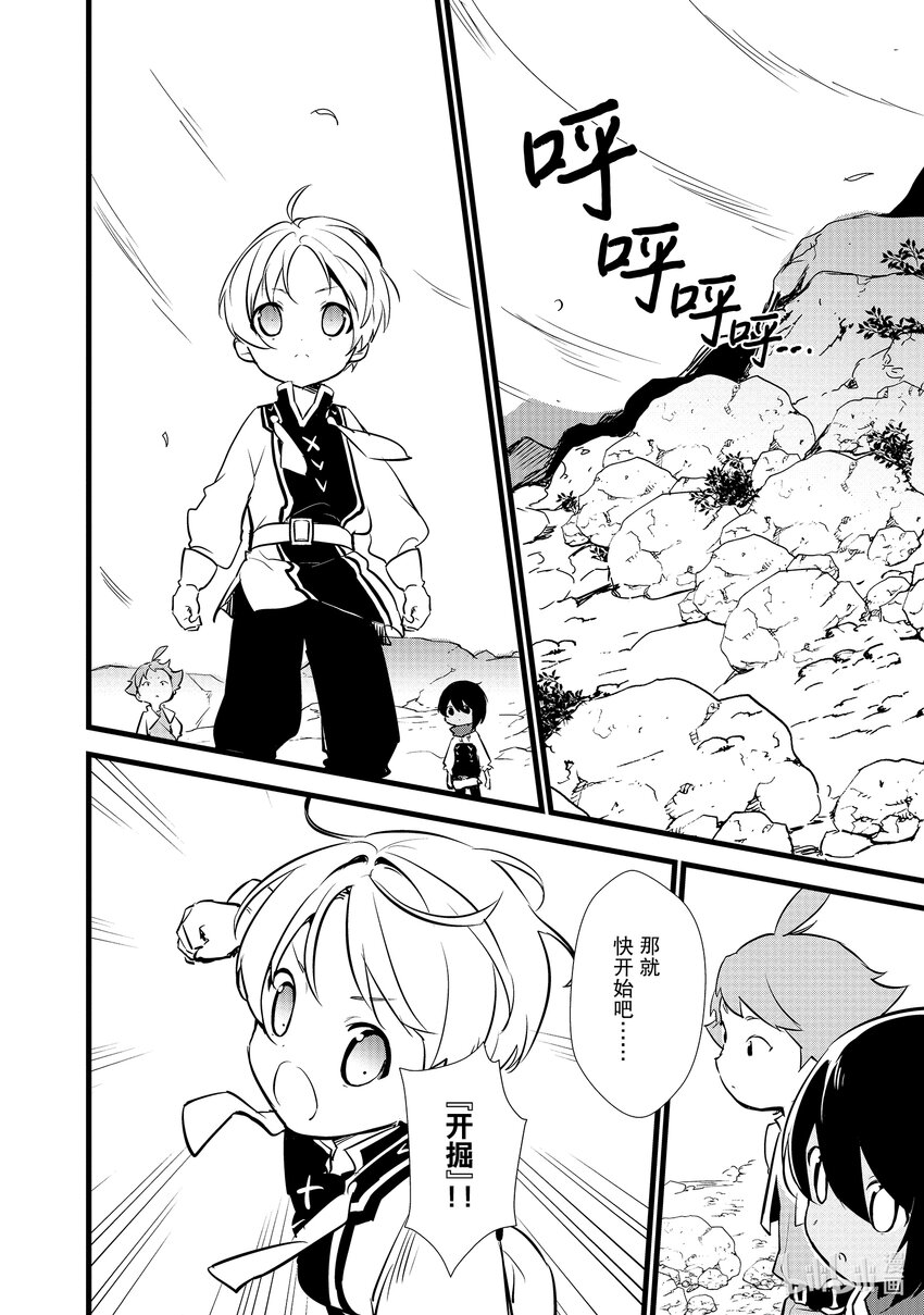 13 新魔法19