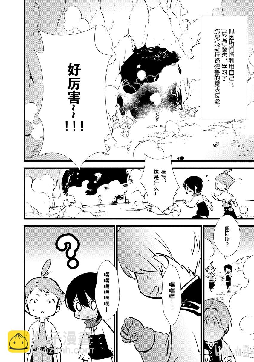 13 新魔法21