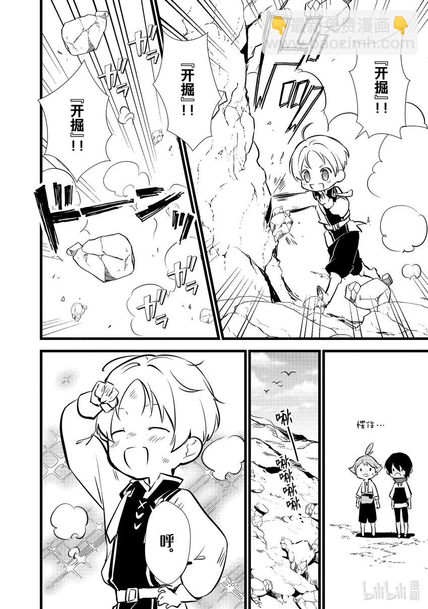 13 新魔法23