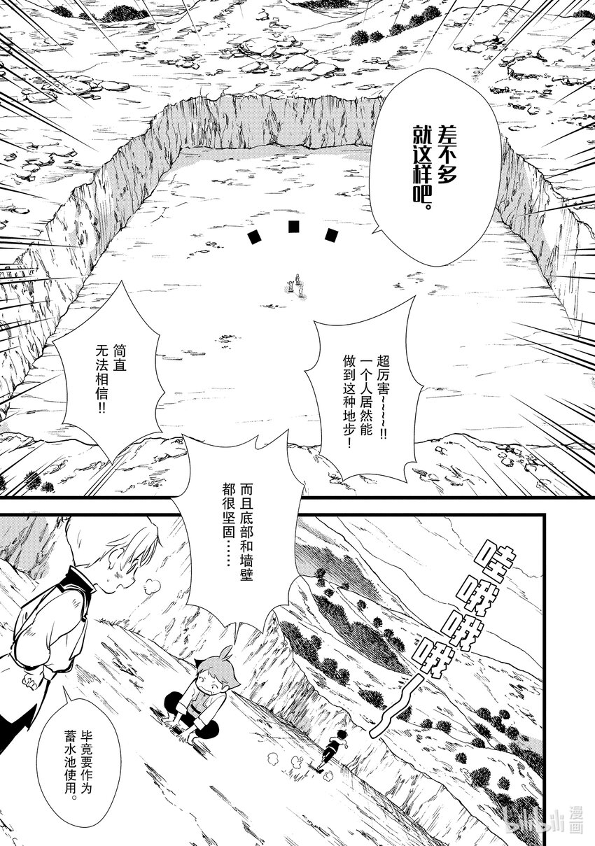 13 新魔法24