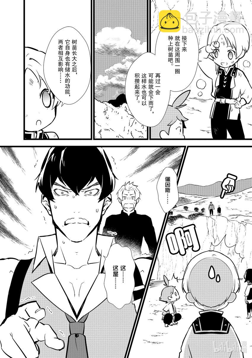 13 新魔法25