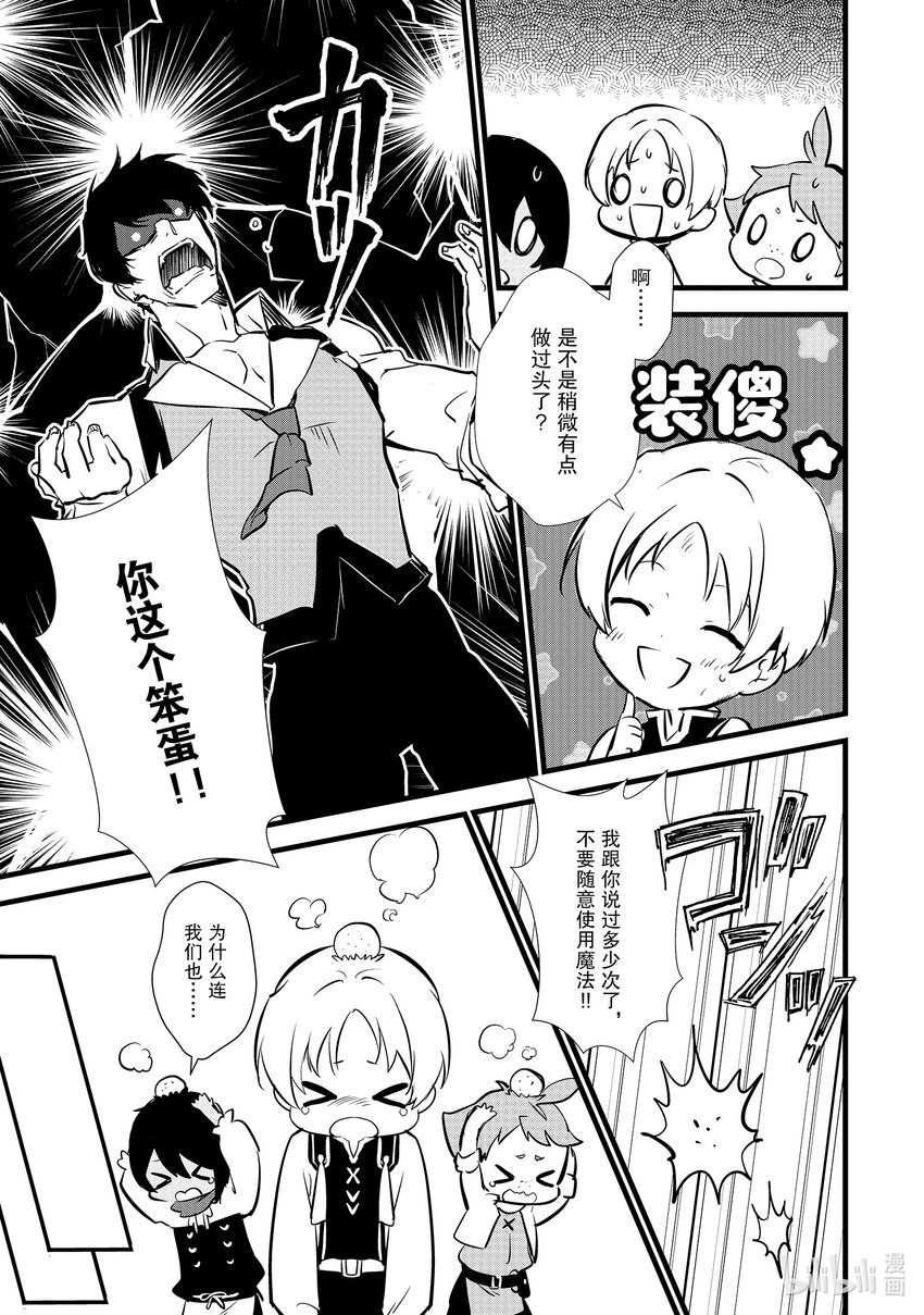 13 新魔法26