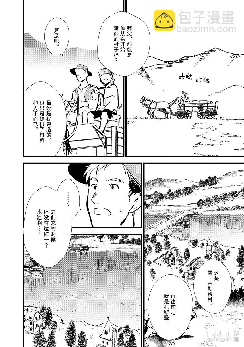 13 新魔法27