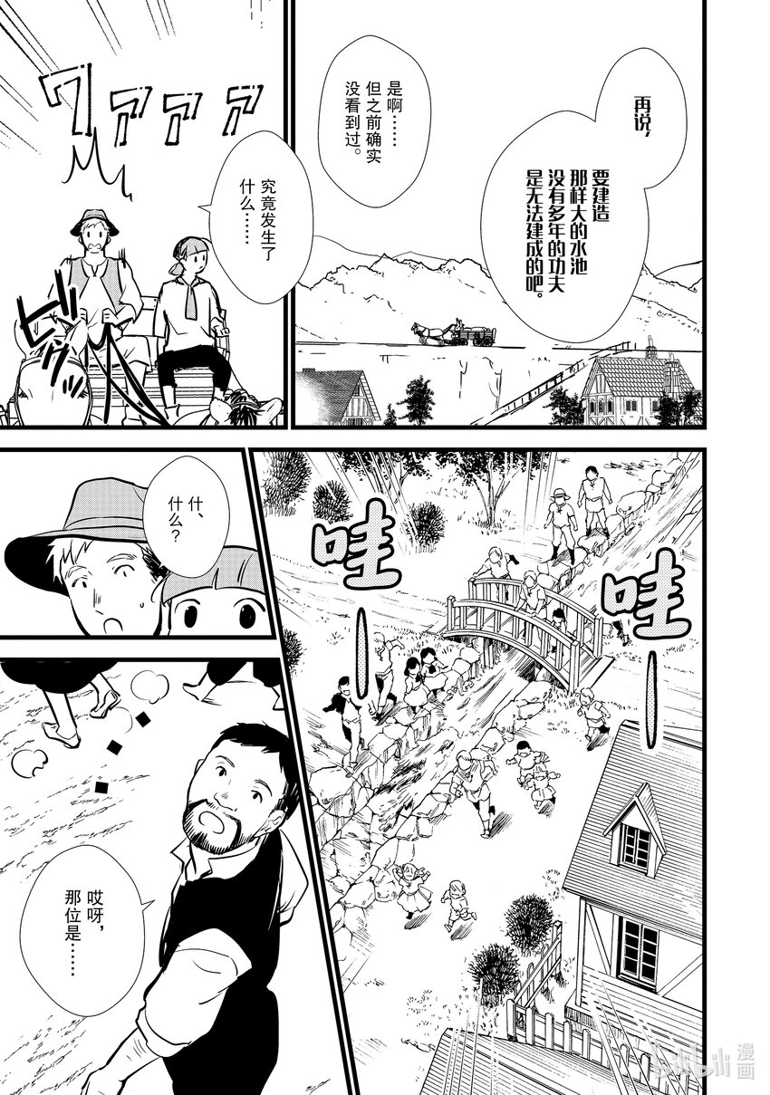 13 新魔法28
