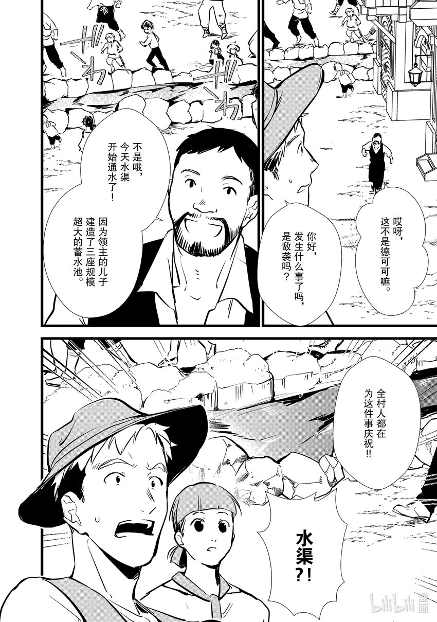 13 新魔法29