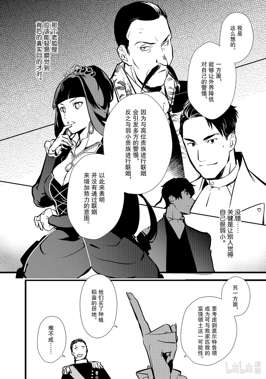13 新魔法3