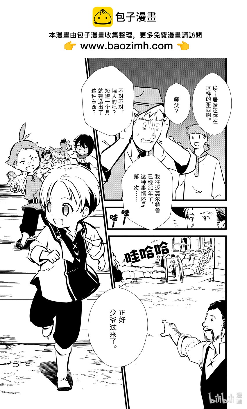 13 新魔法30