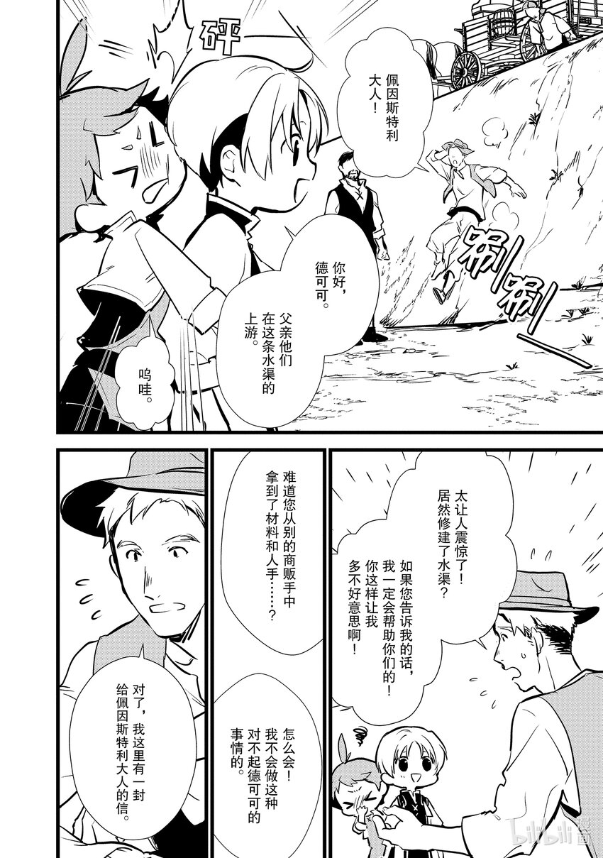 13 新魔法31