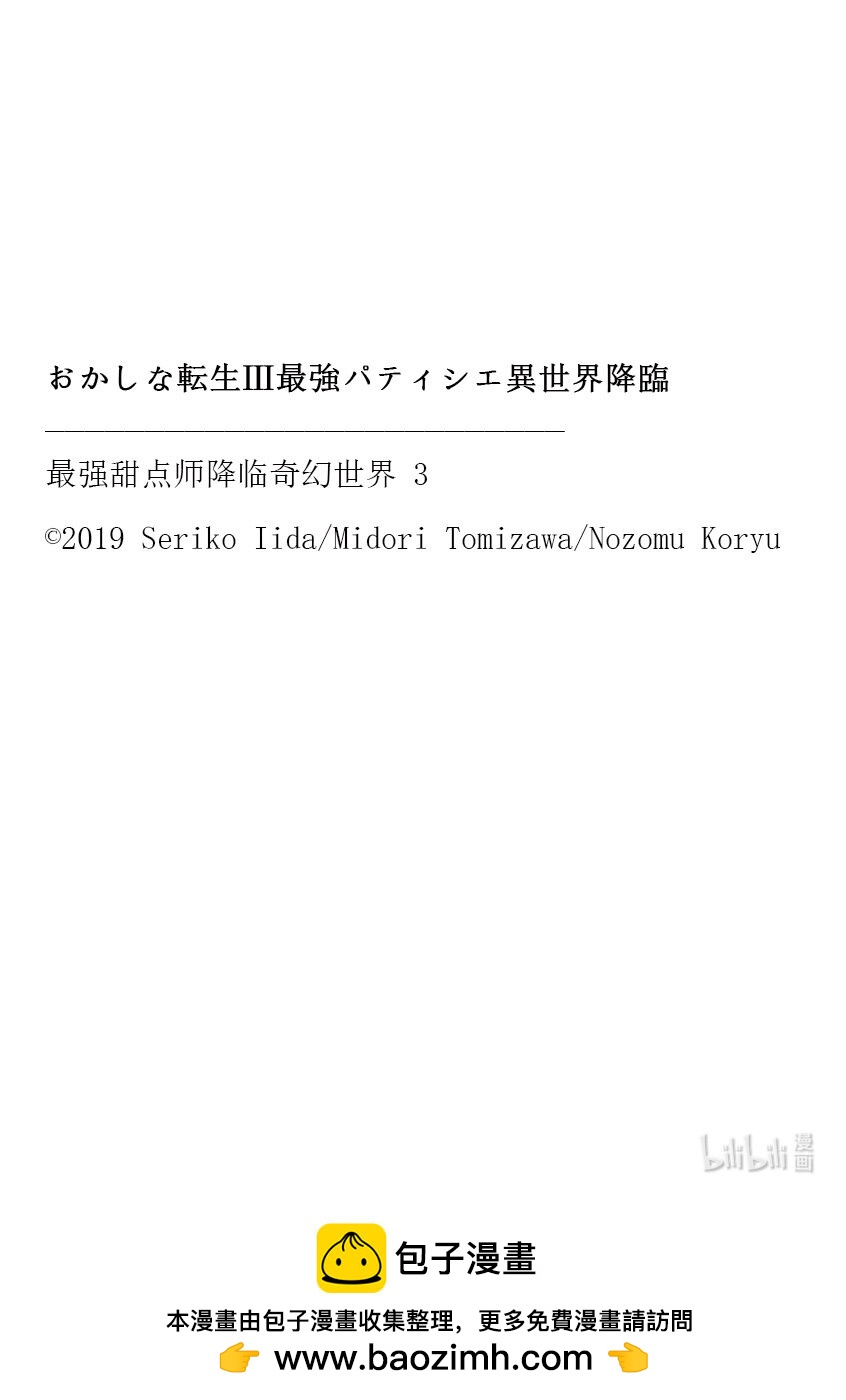13 新魔法35