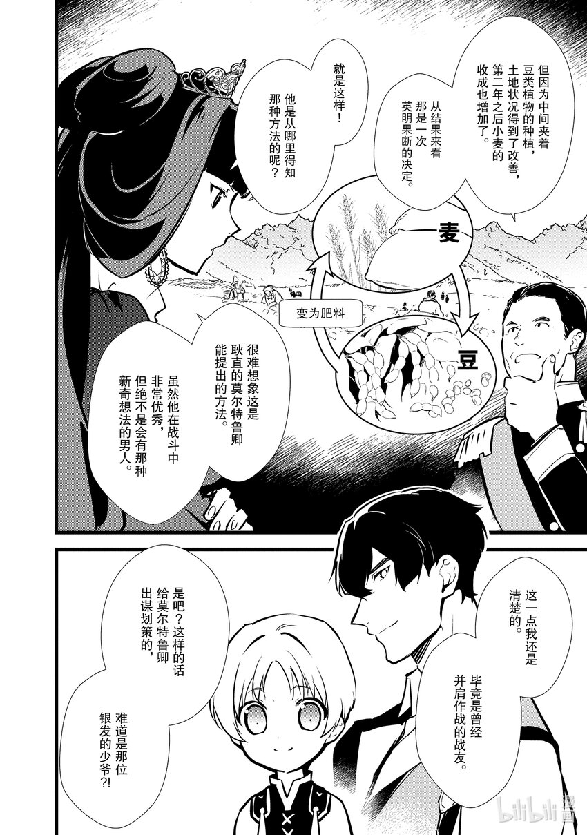 13 新魔法5