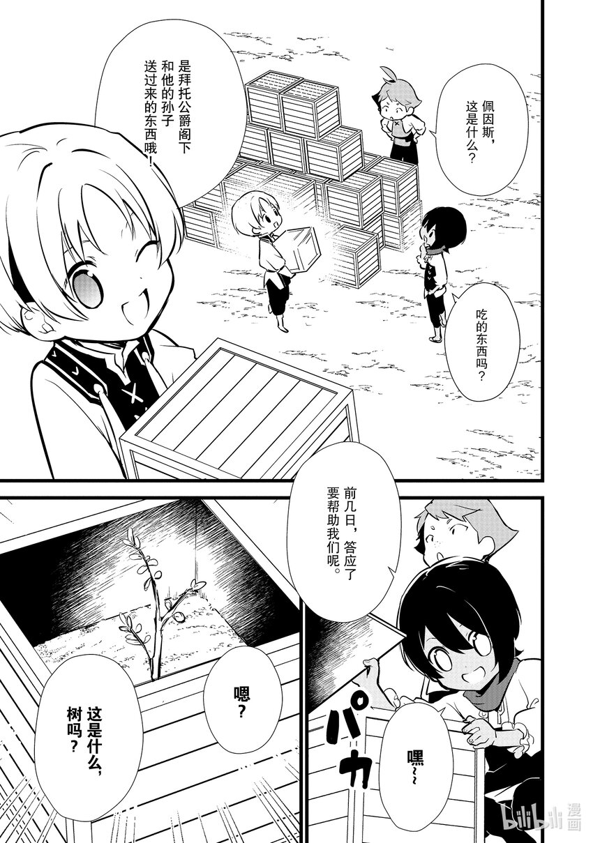 13 新魔法8