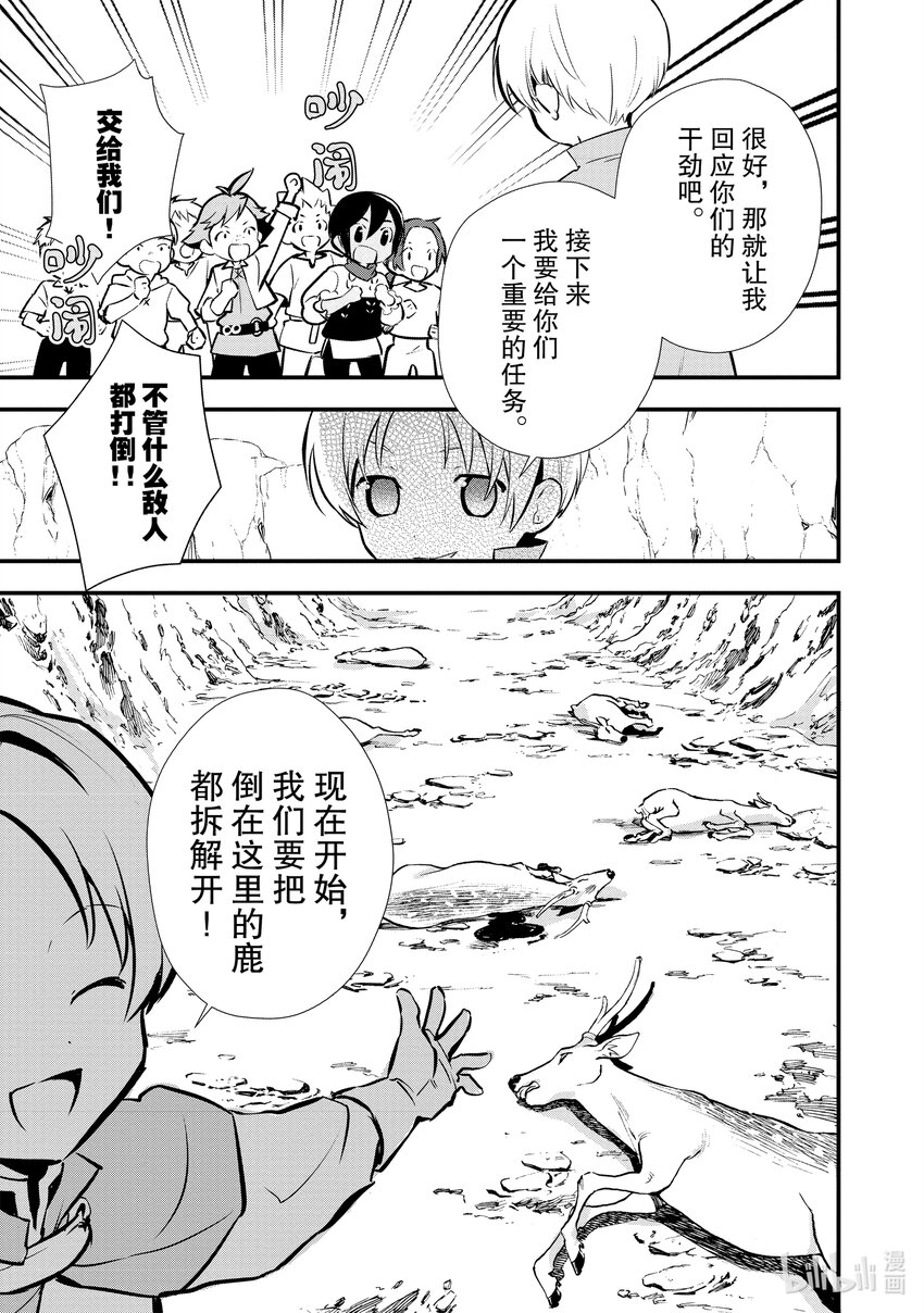24 战士典礼12