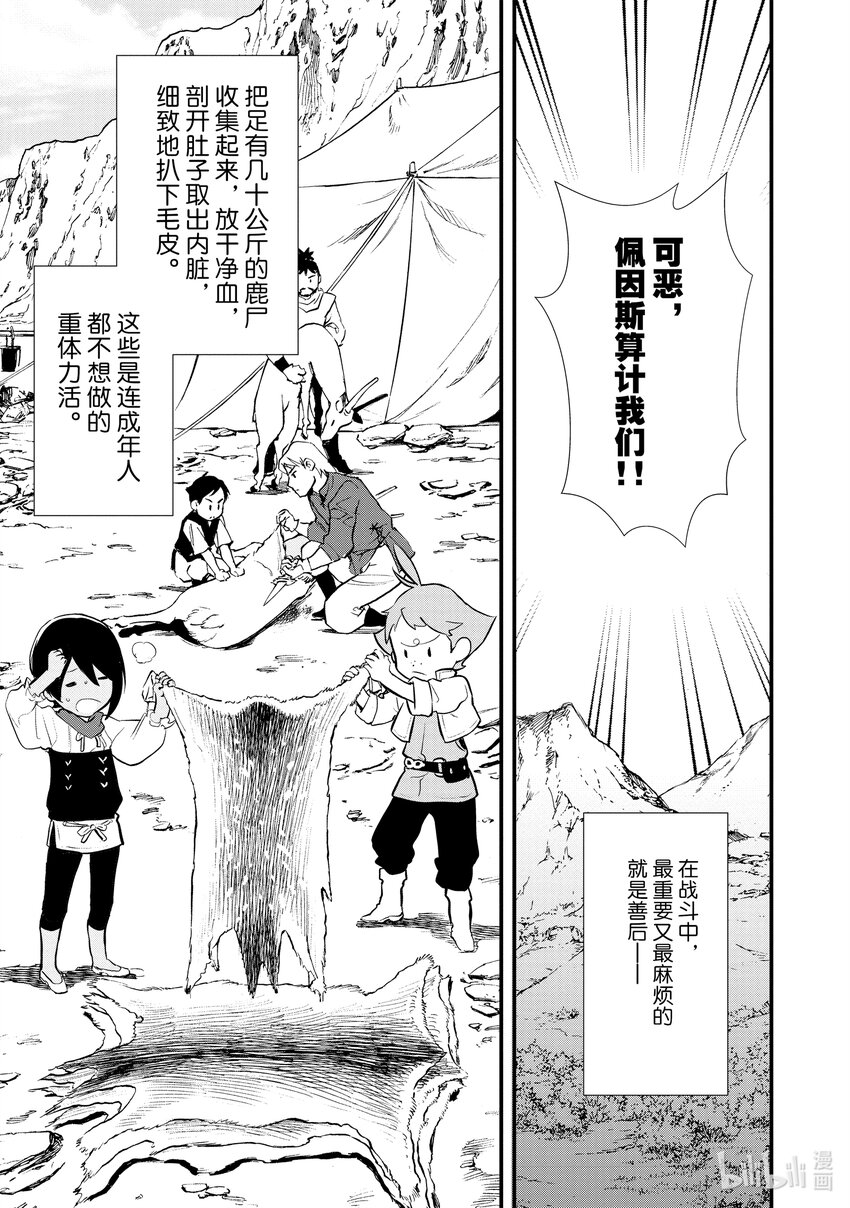 24 战士典礼14